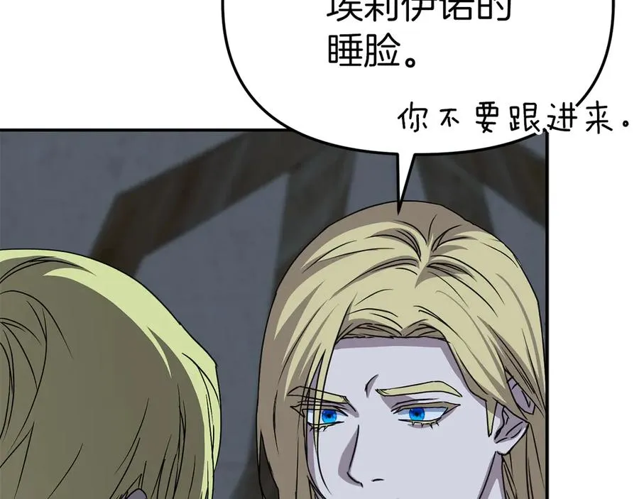 第78话 主人的希望 第27页