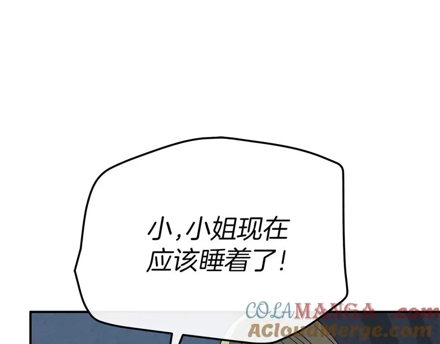 第78话 主人的希望 第29页
