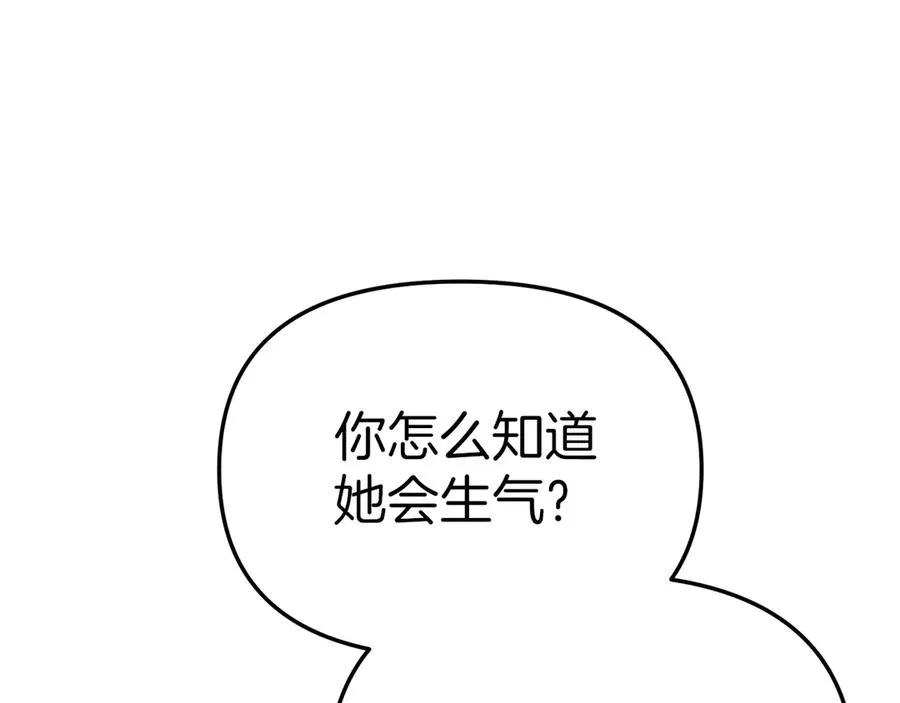 第78话 主人的希望 第32页