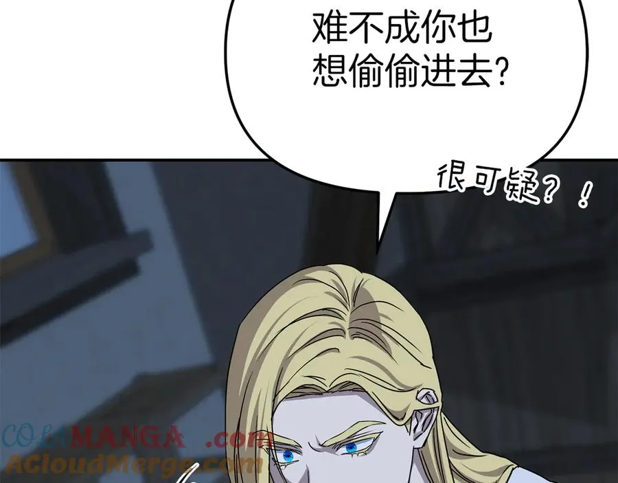 第78话 主人的希望 第33页