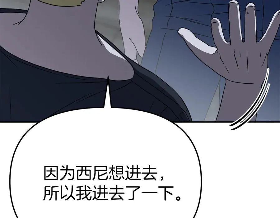 第78话 主人的希望 第35页