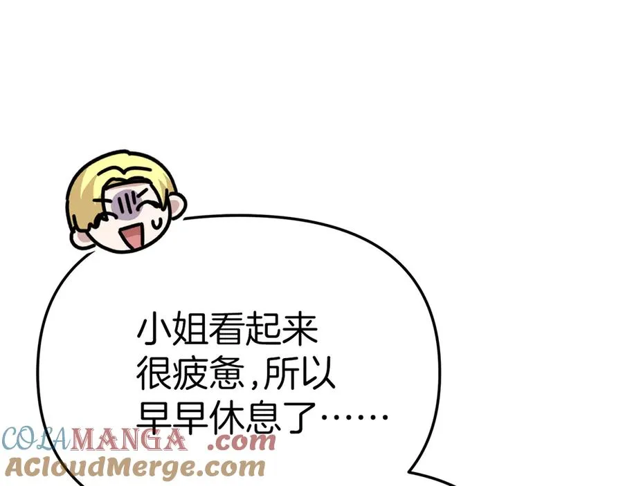 第78话 主人的希望 第37页