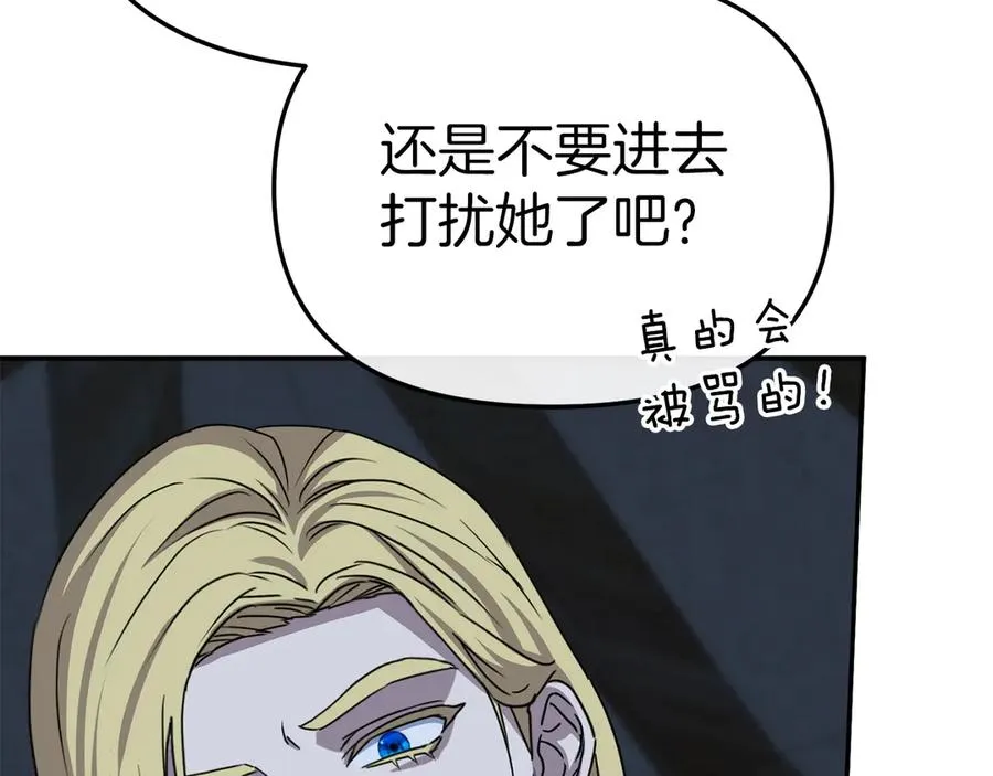 第78话 主人的希望 第38页