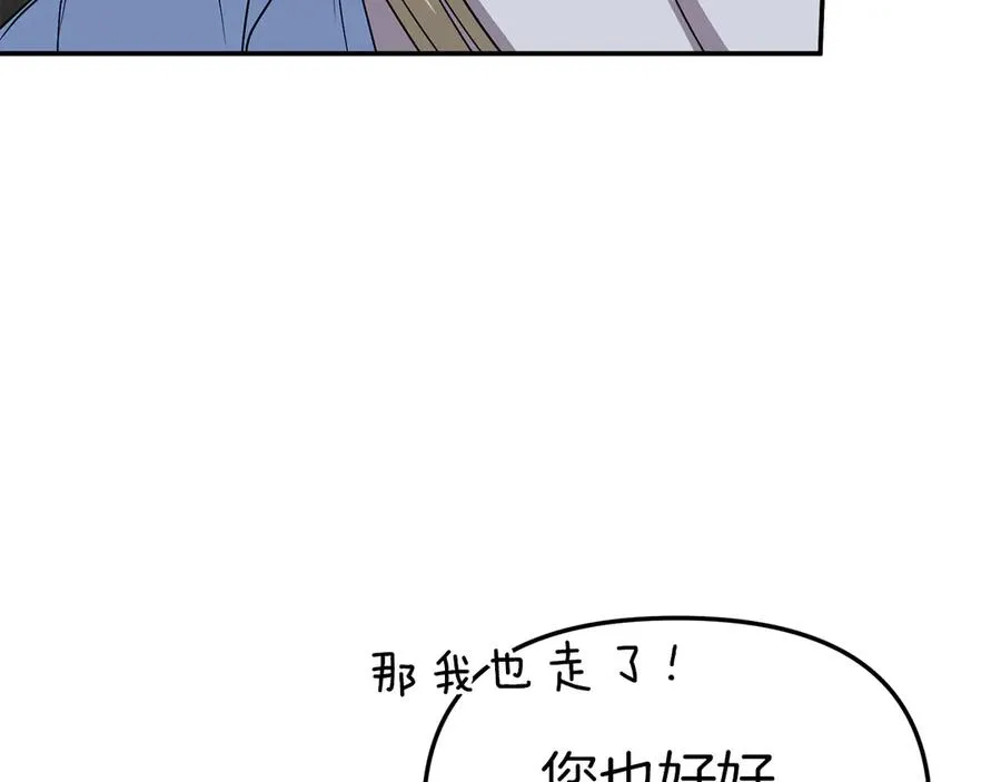 第78话 主人的希望 第40页