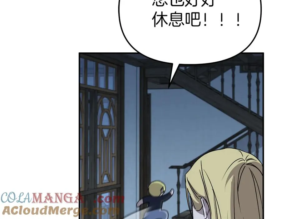 第78话 主人的希望 第41页