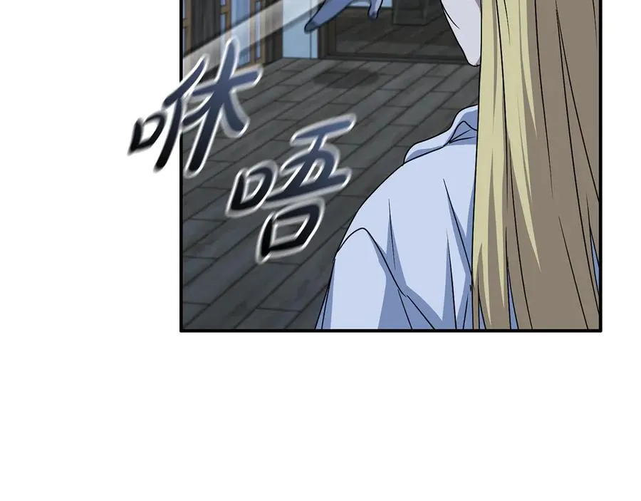 第78话 主人的希望 第42页