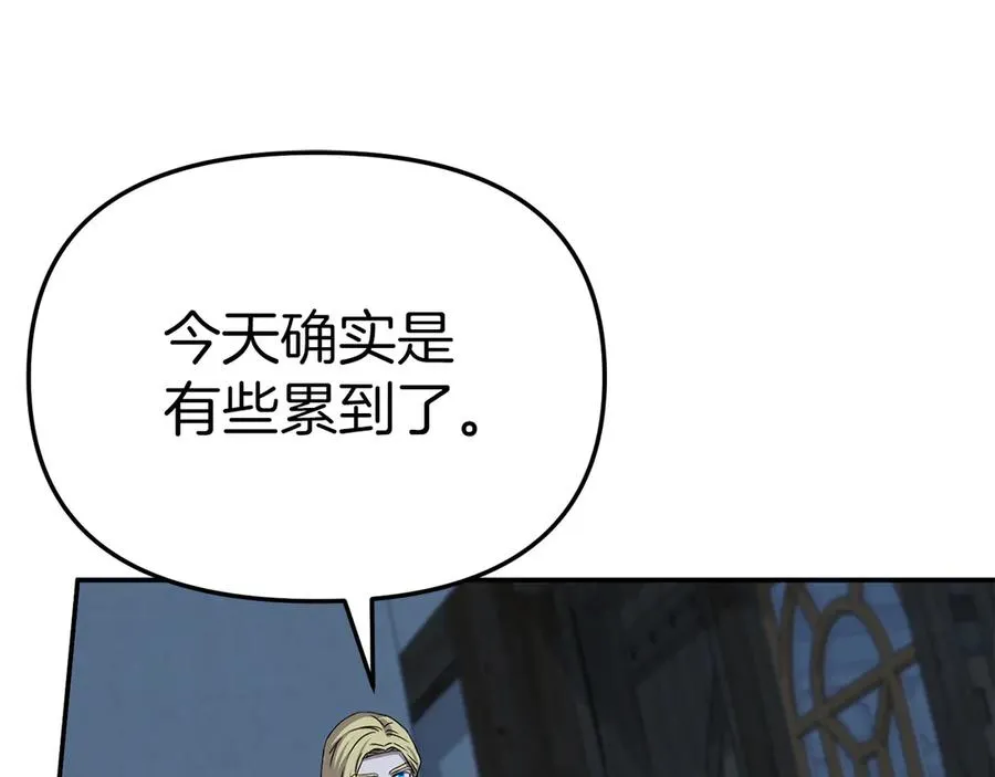 第78话 主人的希望 第44页