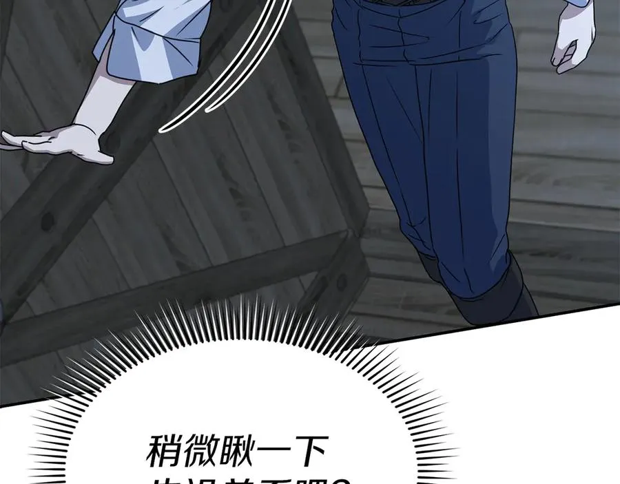第78话 主人的希望 第48页