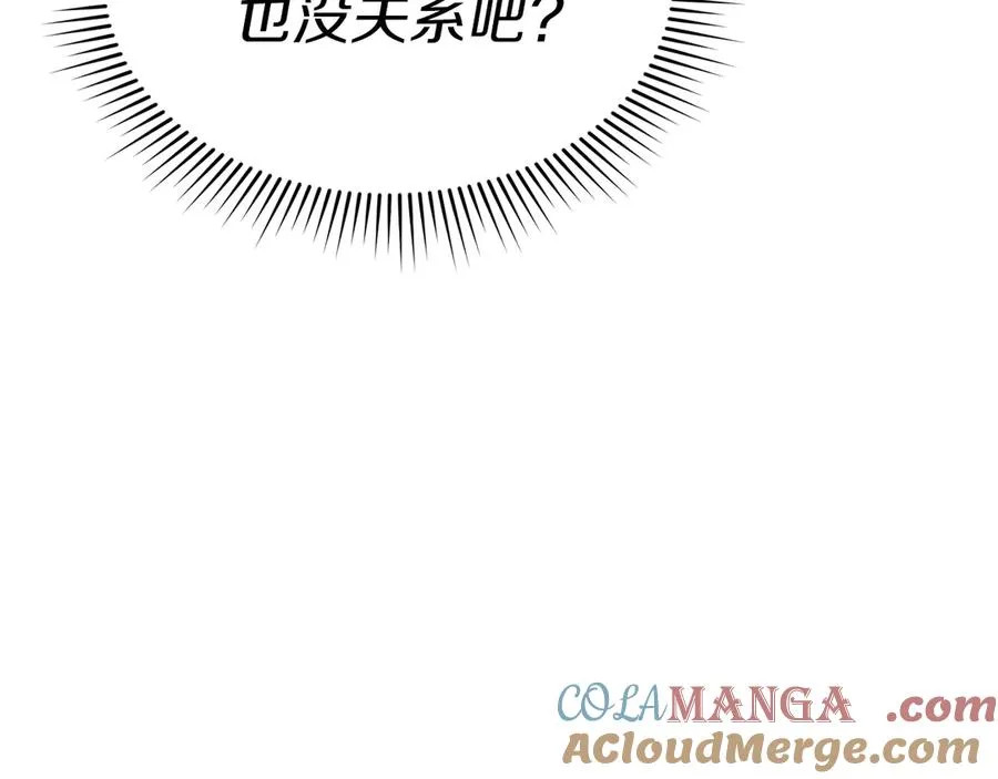 第78话 主人的希望 第49页
