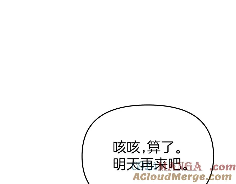 第78话 主人的希望 第57页