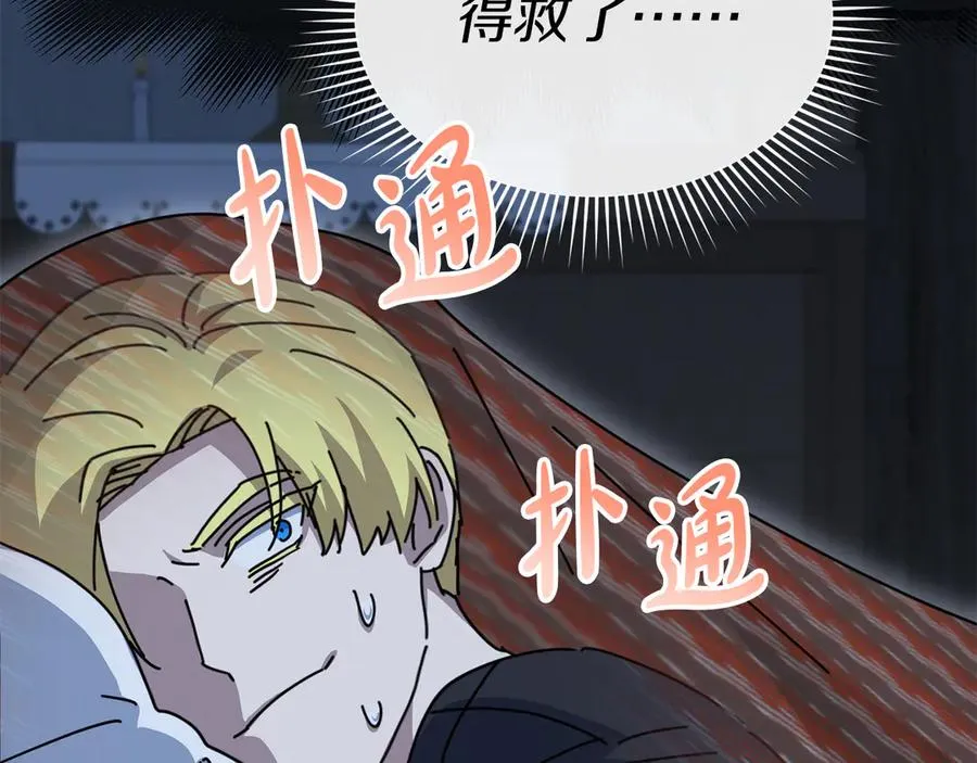 第78话 主人的希望 第63页