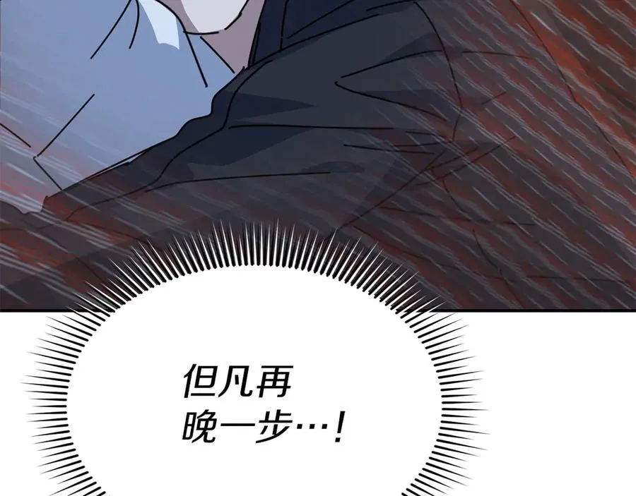 第78话 主人的希望 第64页