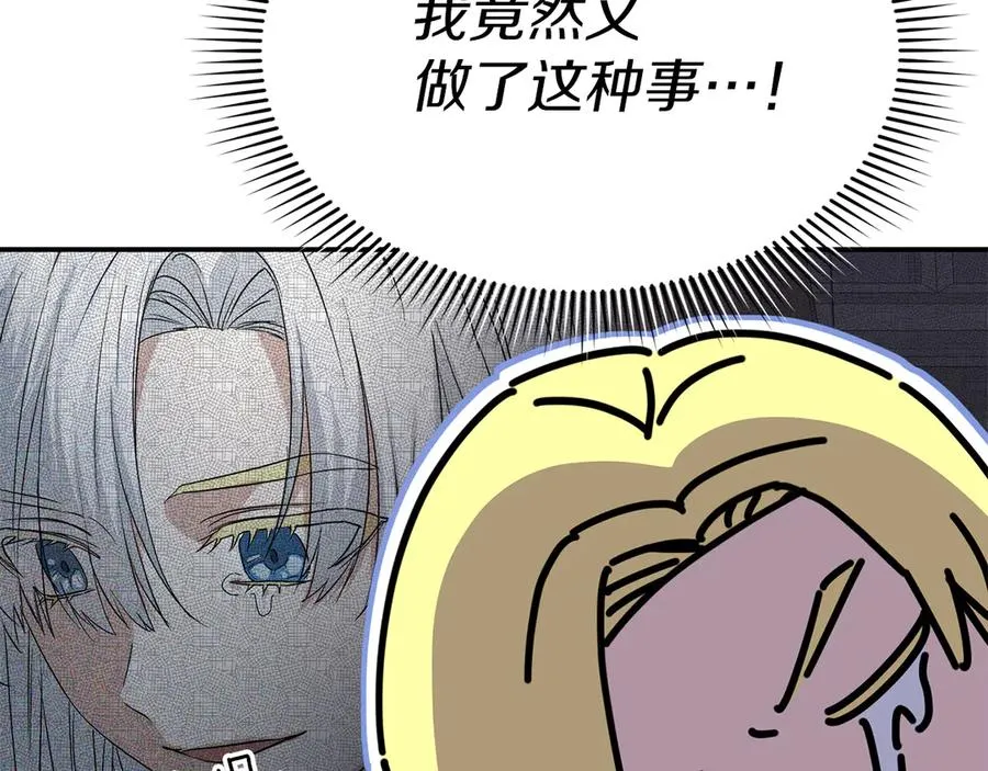 第78话 主人的希望 第66页