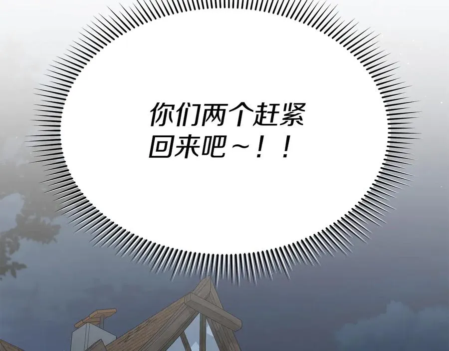 第78话 主人的希望 第68页