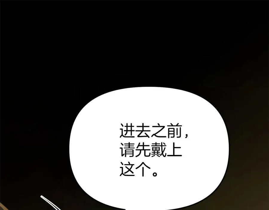 第78话 主人的希望 第75页