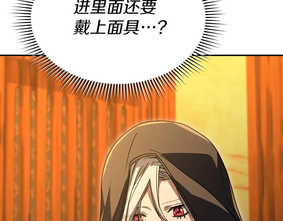 第78话 主人的希望 第79页