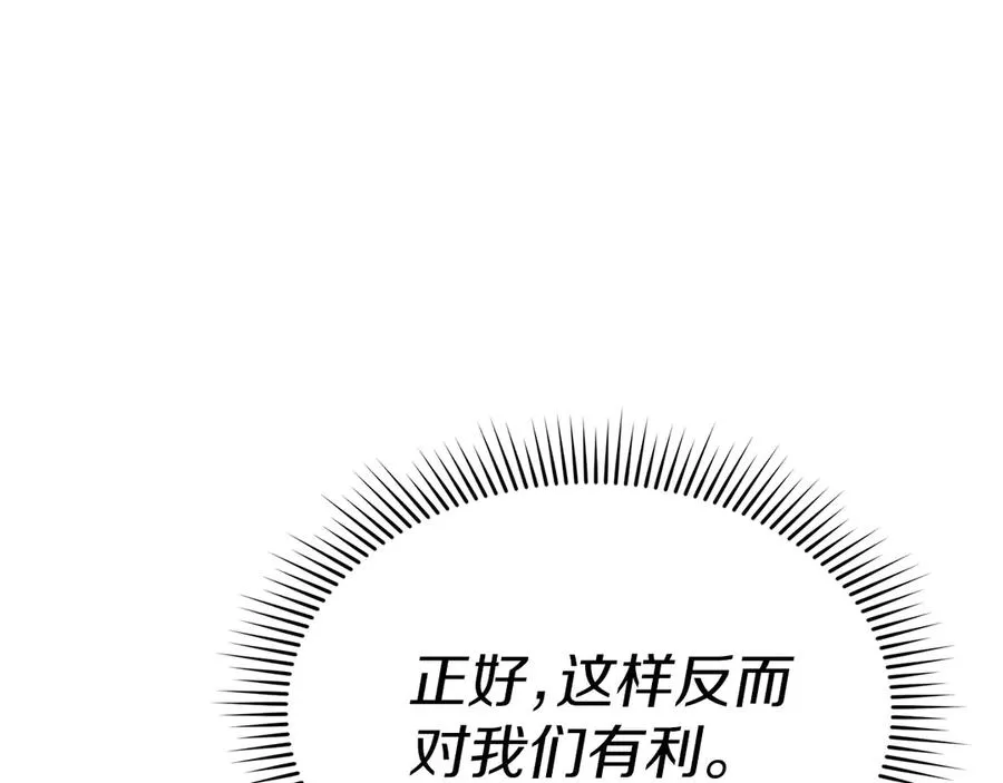 第78话 主人的希望 第82页