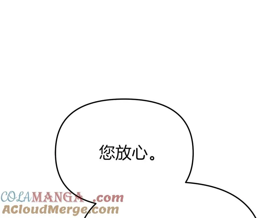 第78话 主人的希望 第85页