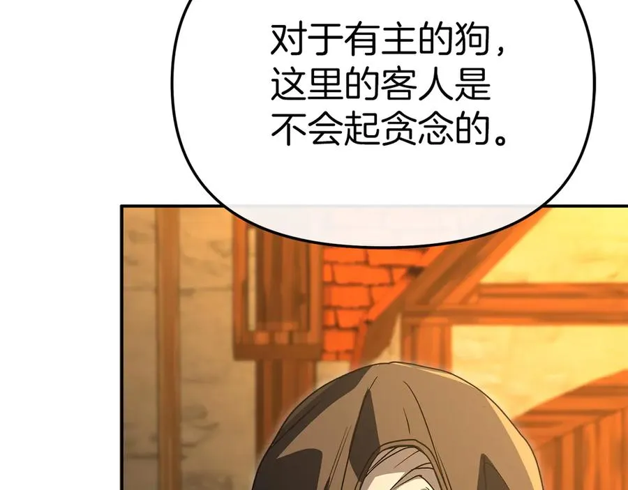 第78话 主人的希望 第86页