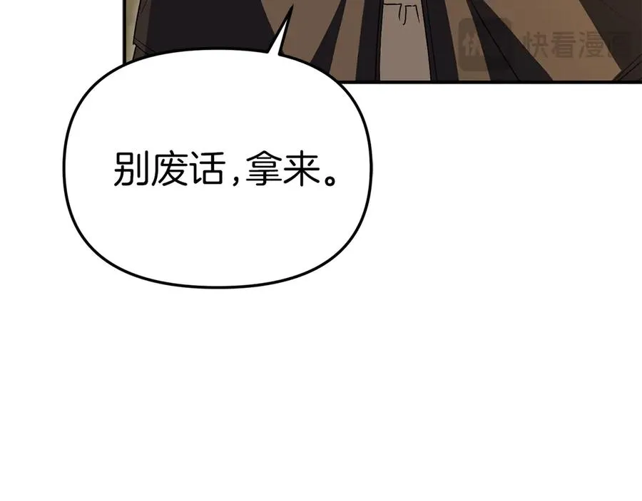第78话 主人的希望 第88页
