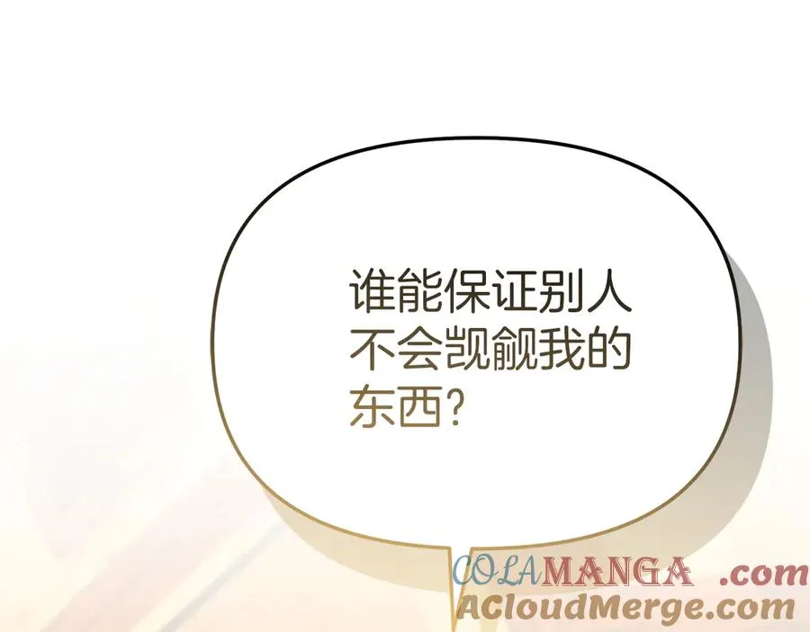 第78话 主人的希望 第89页
