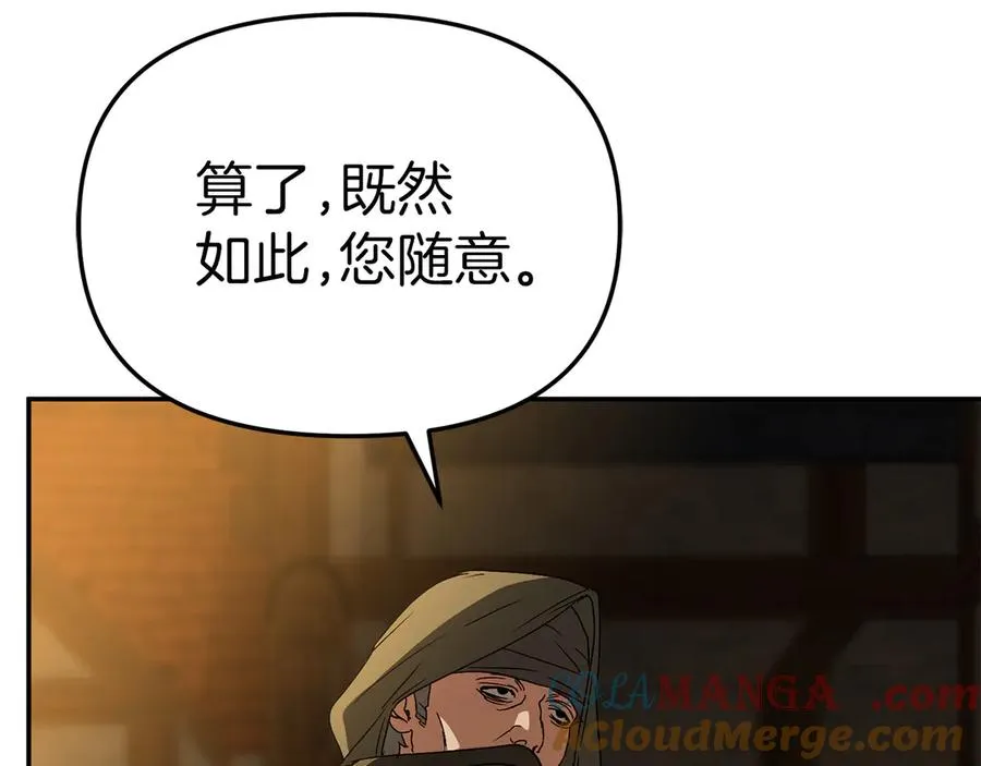 第78话 主人的希望 第93页