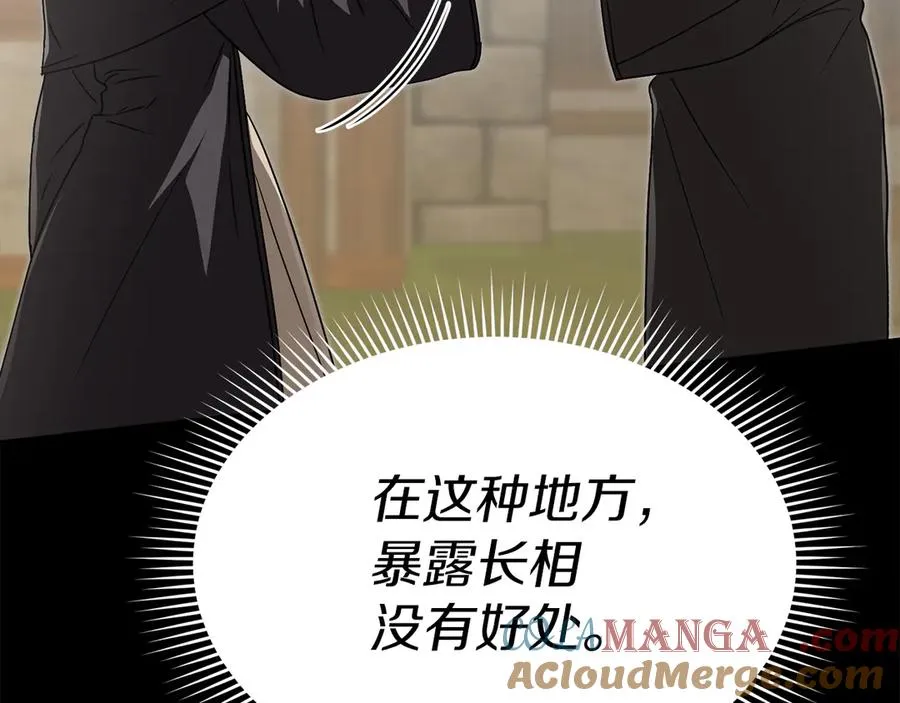 第78话 主人的希望 第97页