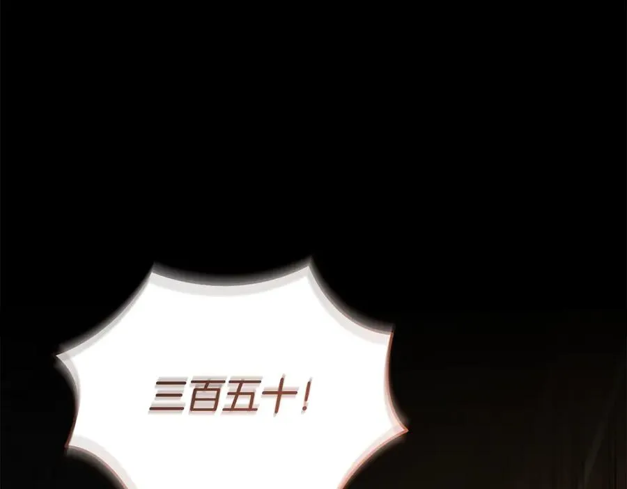 第78话 主人的希望 第99页