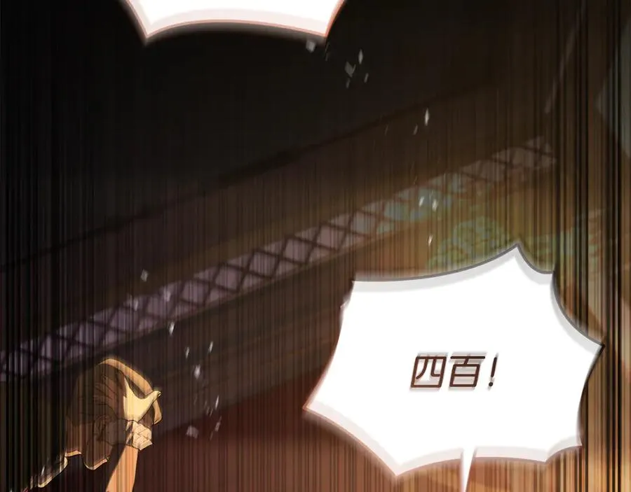 第78话 主人的希望 第100页