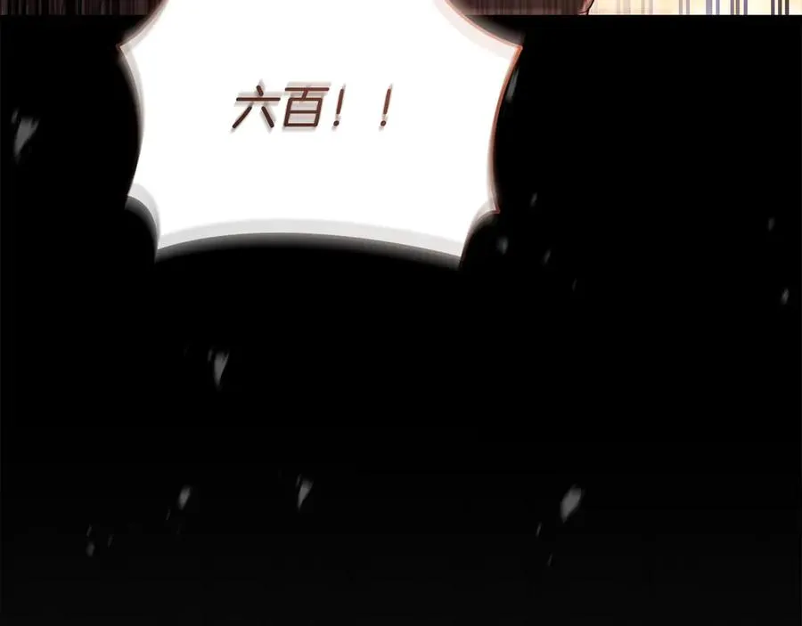 第78话 主人的希望 第103页