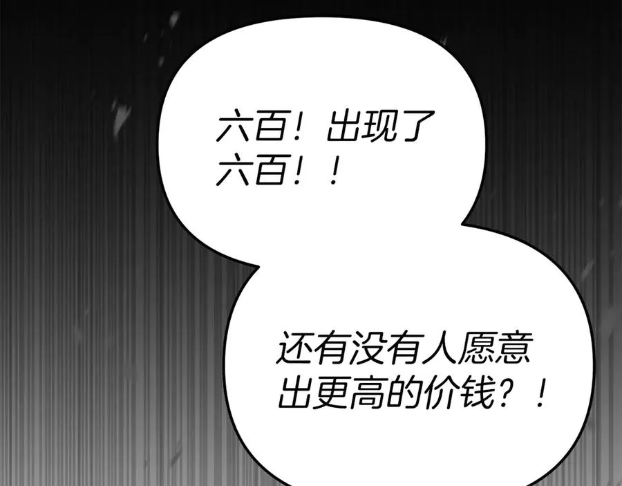 第78话 主人的希望 第104页