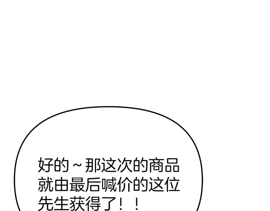 第78话 主人的希望 第107页