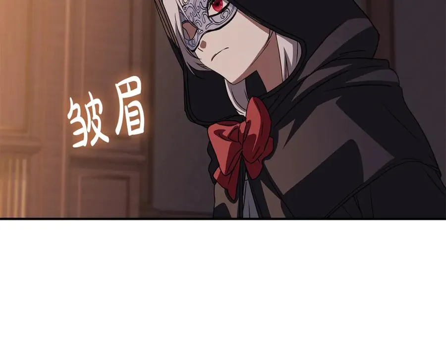 第78话 主人的希望 第111页