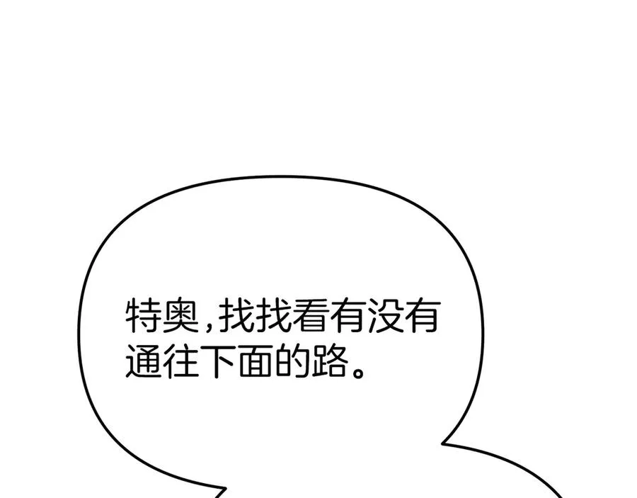 第78话 主人的希望 第112页