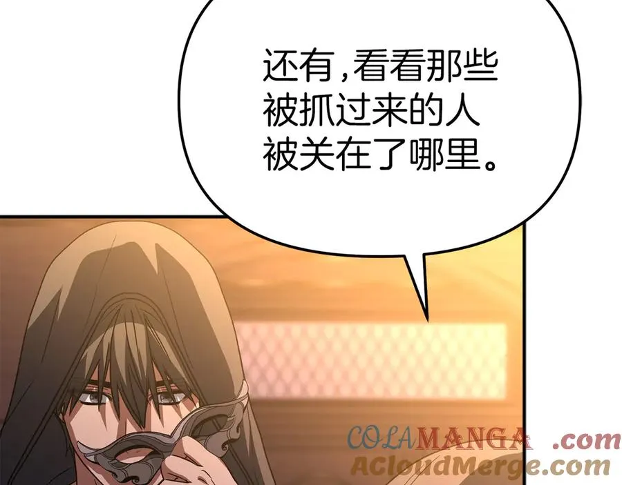 第78话 主人的希望 第113页