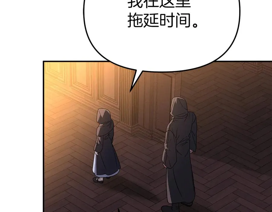 第78话 主人的希望 第116页