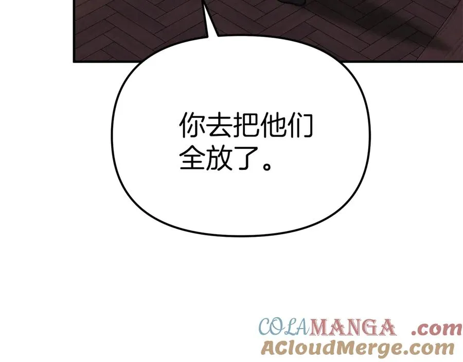 第78话 主人的希望 第117页