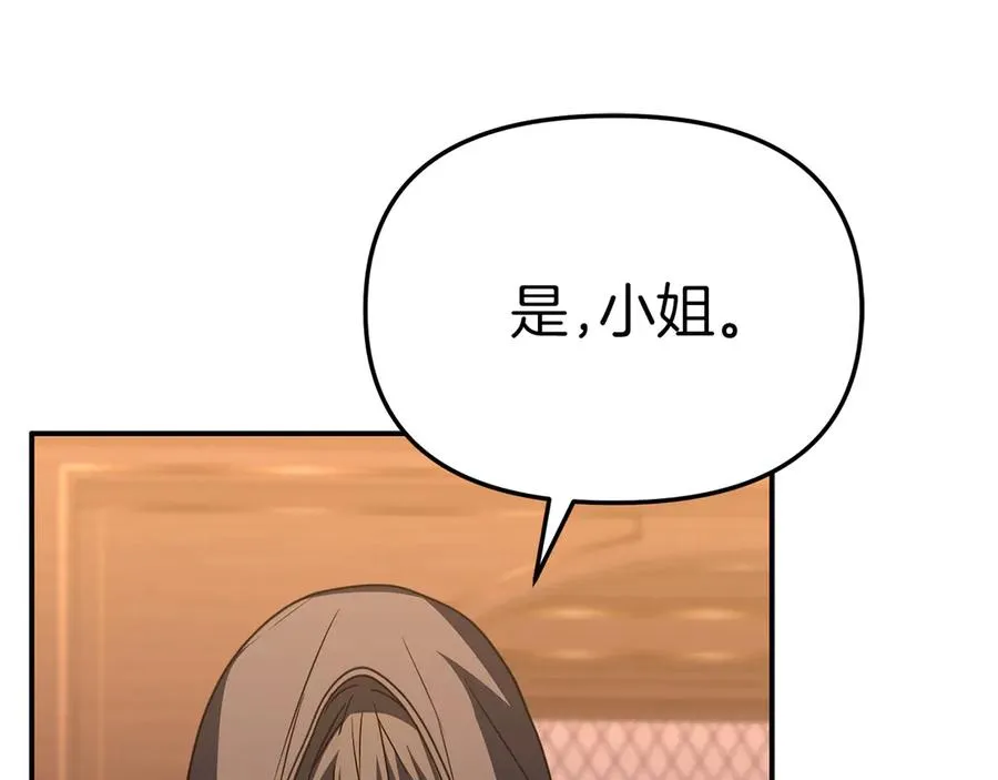 第78话 主人的希望 第119页