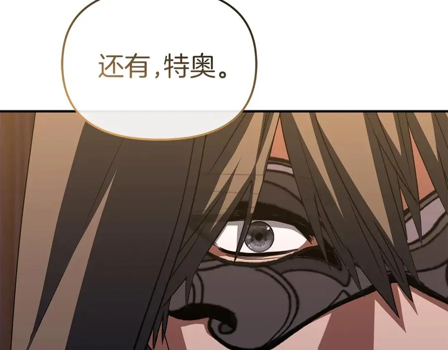 第78话 主人的希望 第122页