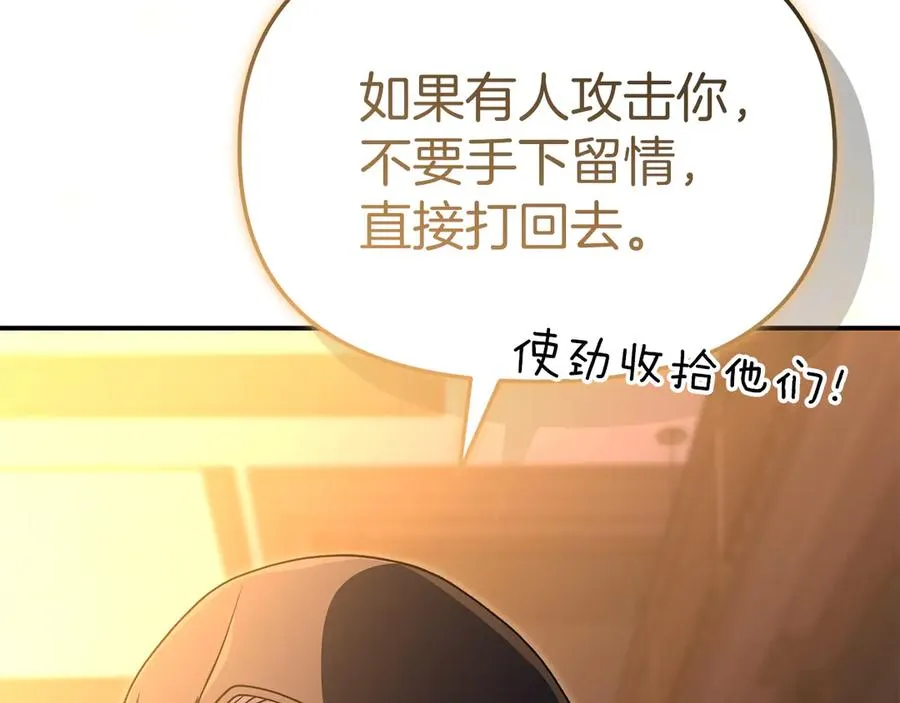 第78话 主人的希望 第124页