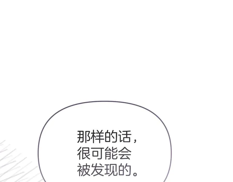 第78话 主人的希望 第127页