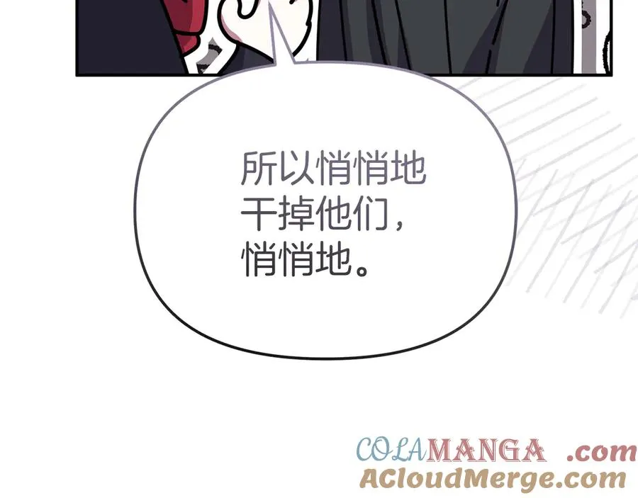 第78话 主人的希望 第129页
