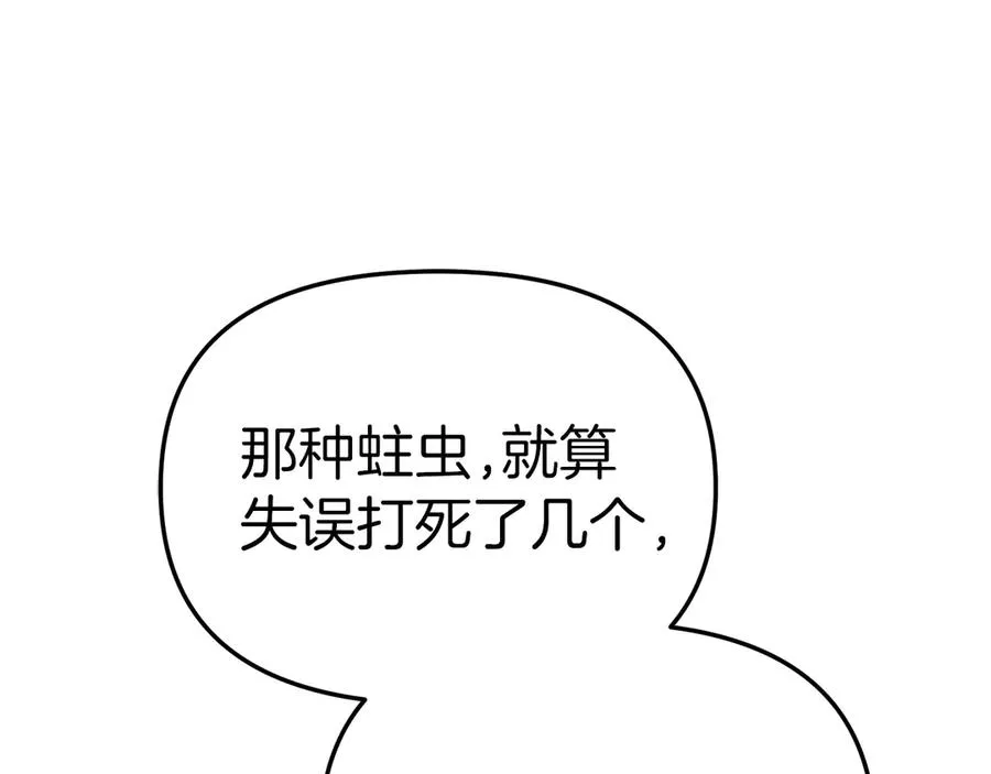 第78话 主人的希望 第130页