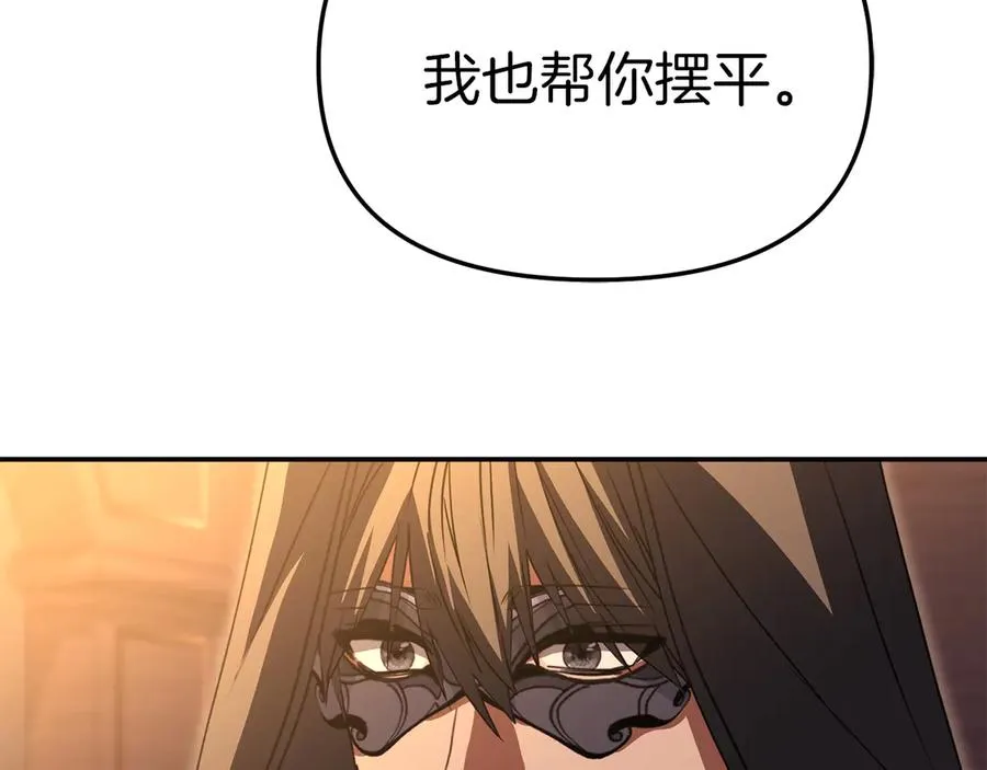 第78话 主人的希望 第131页