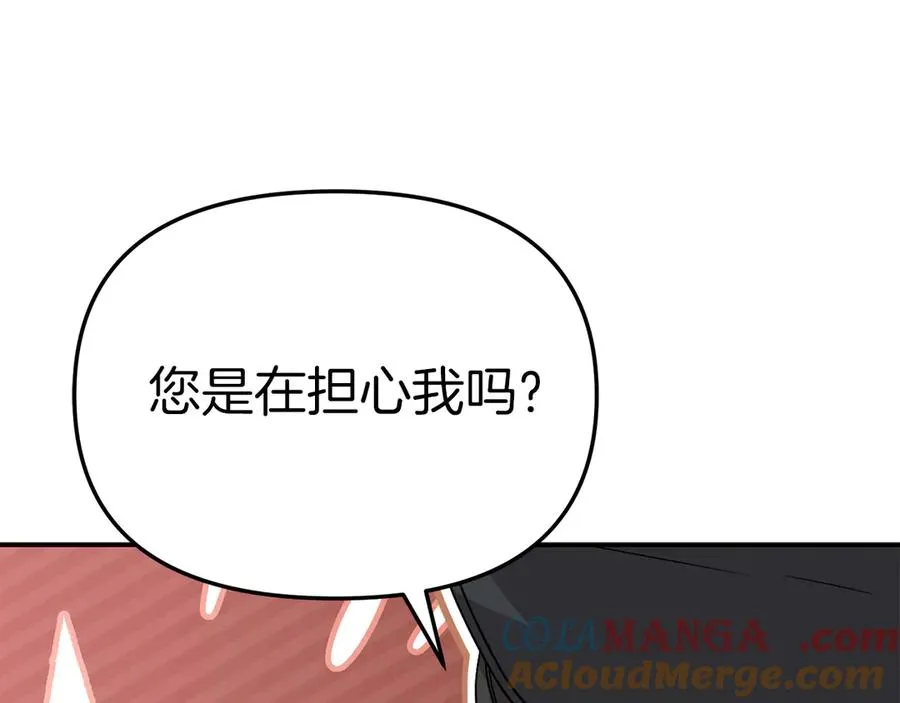 第78话 主人的希望 第133页