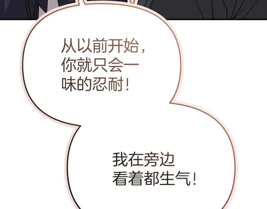 第78话 主人的希望 第135页