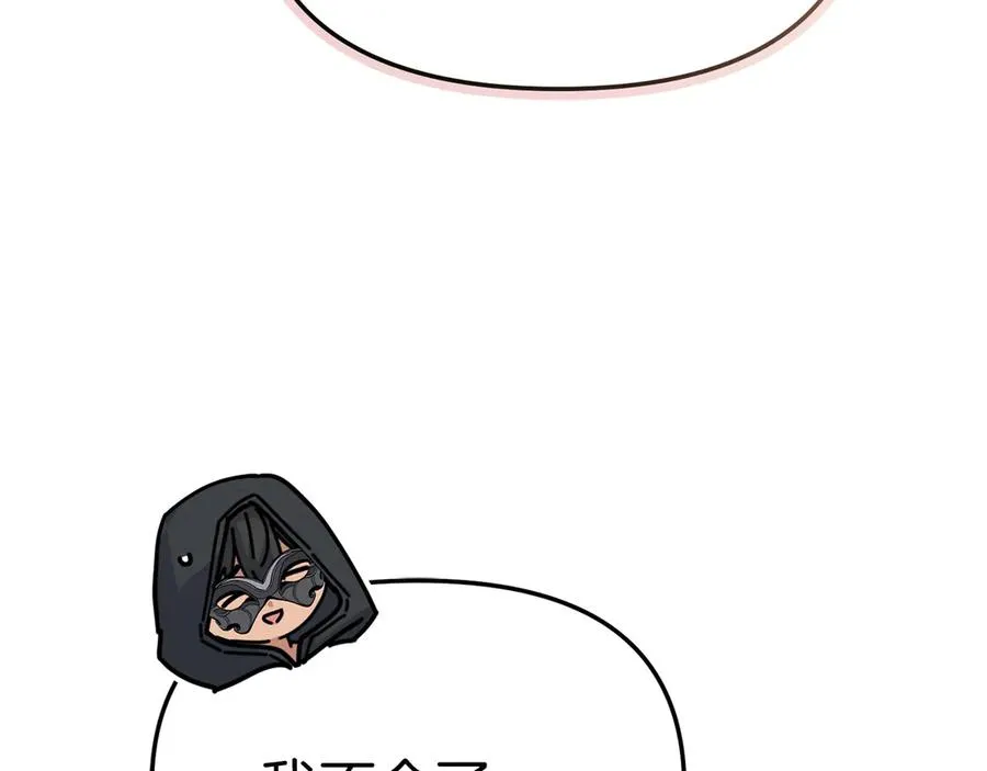 第78话 主人的希望 第136页
