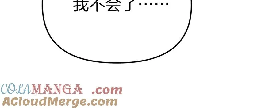 第78话 主人的希望 第137页