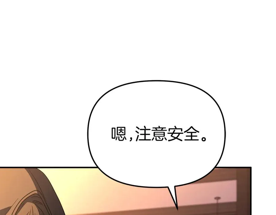 第78话 主人的希望 第138页