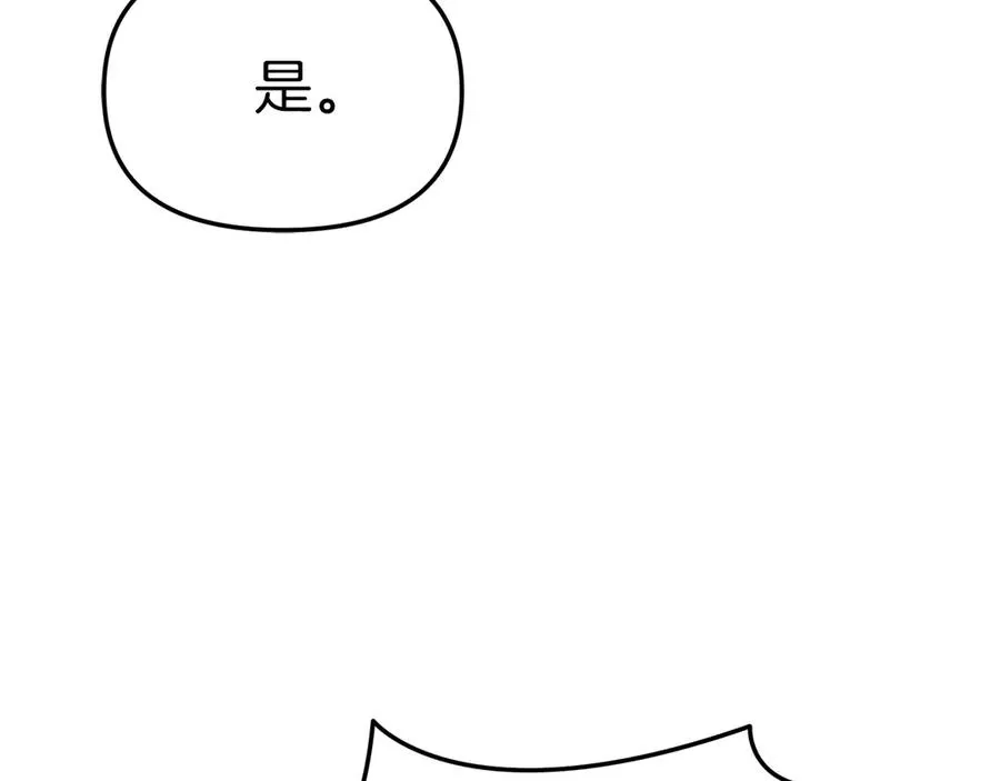 第78话 主人的希望 第140页